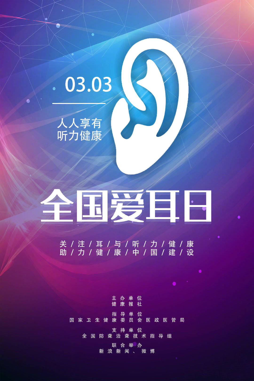 拒絕噪音 讓聲音更舒適